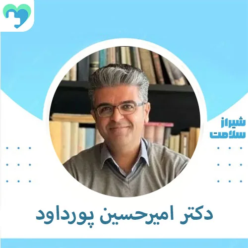 دکتر-امیرحسین-پورداود